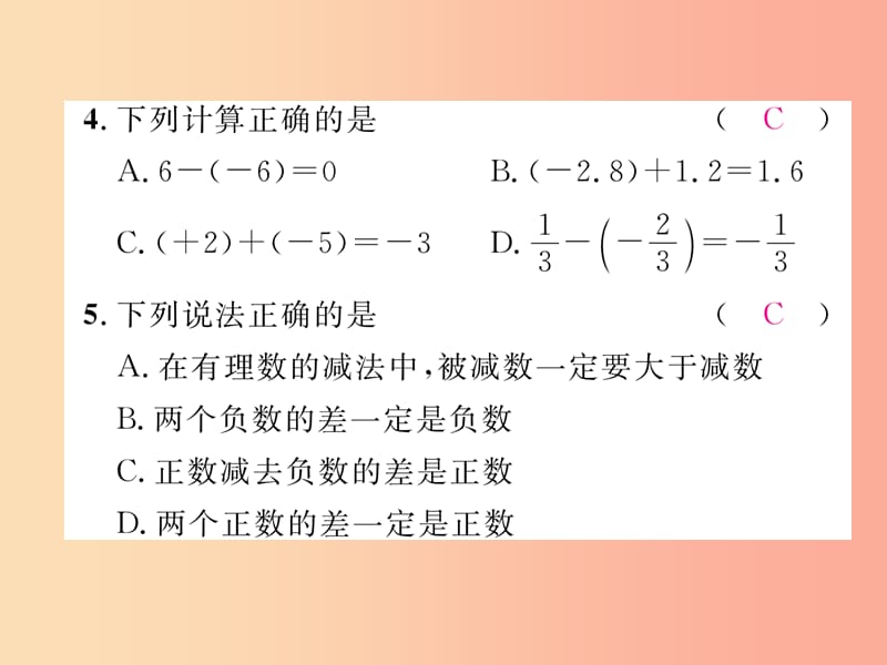 2019年秋七年级数学上册 双休作业（二）作业课件（新版）湘教版.ppt_第3页