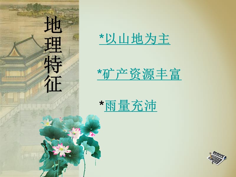 《信宜特色介绍》PPT课件.ppt_第3页