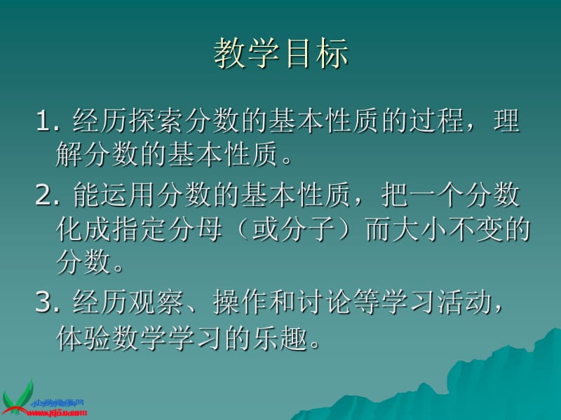 (北师大版)五年级数学上册课件分数的基本性质.ppt_第2页