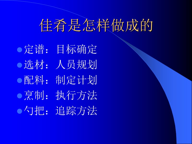 《治大国若烹小鲜》PPT课件.ppt_第3页