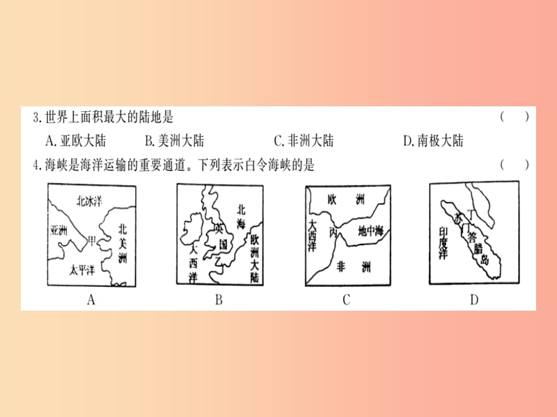 2019年七年级地理上册第二章陆地和海洋测评课件 新人教版.ppt_第3页