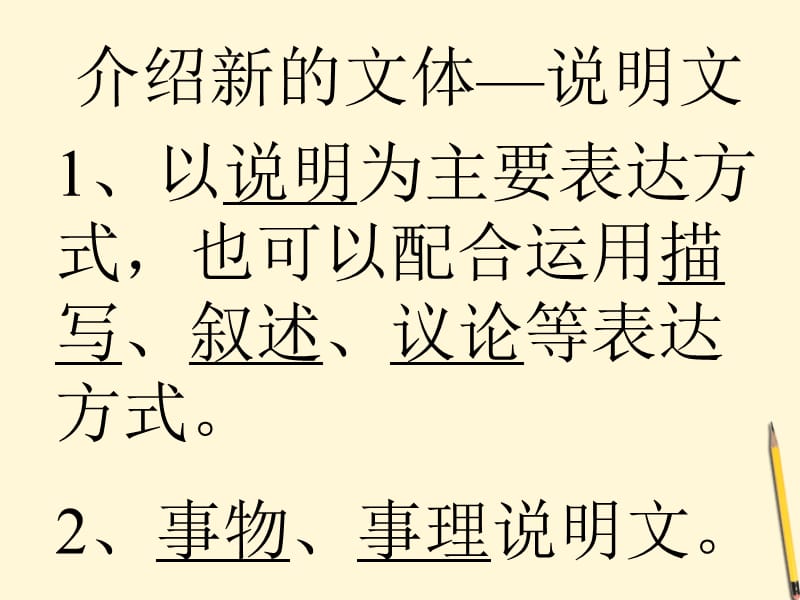 语文下册第13课《中国石拱桥》课件鲁教版.ppt_第1页