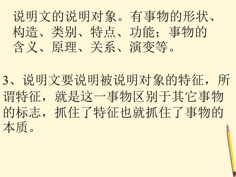 语文下册第13课《中国石拱桥》课件鲁教版.ppt_第2页