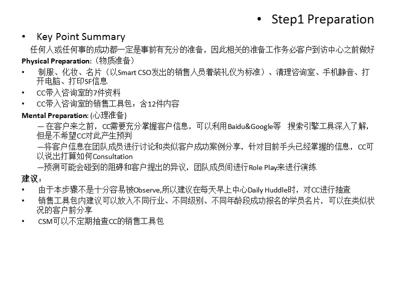 《通向成功的九步》PPT课件.ppt_第3页