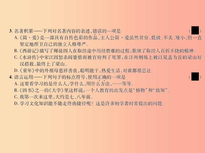 （遵义专版）2019年九年级语文上册 第三单元 10 从三到万小手册课件 语文版.ppt_第3页