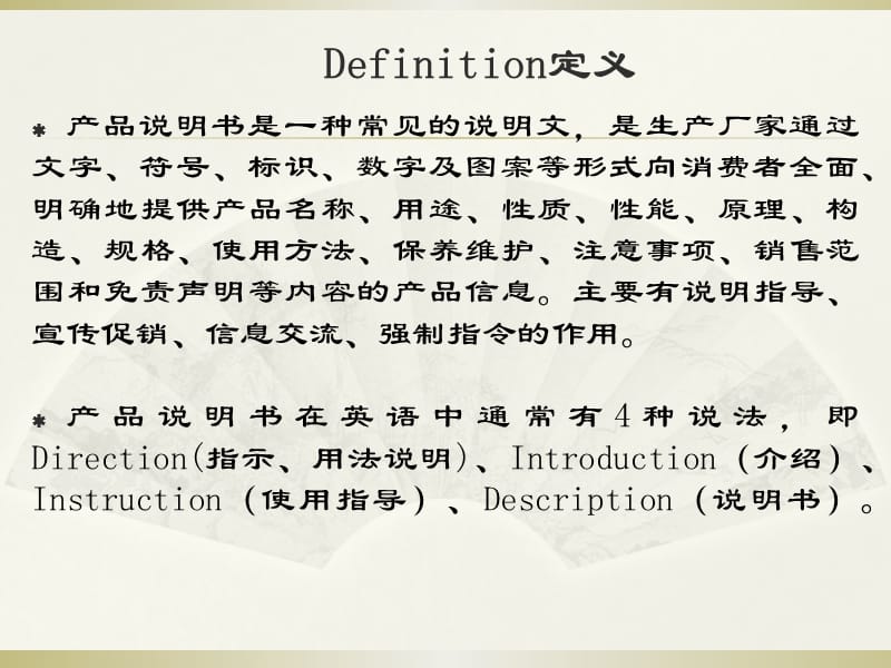 BETranslation产品说明书及翻译.ppt_第2页