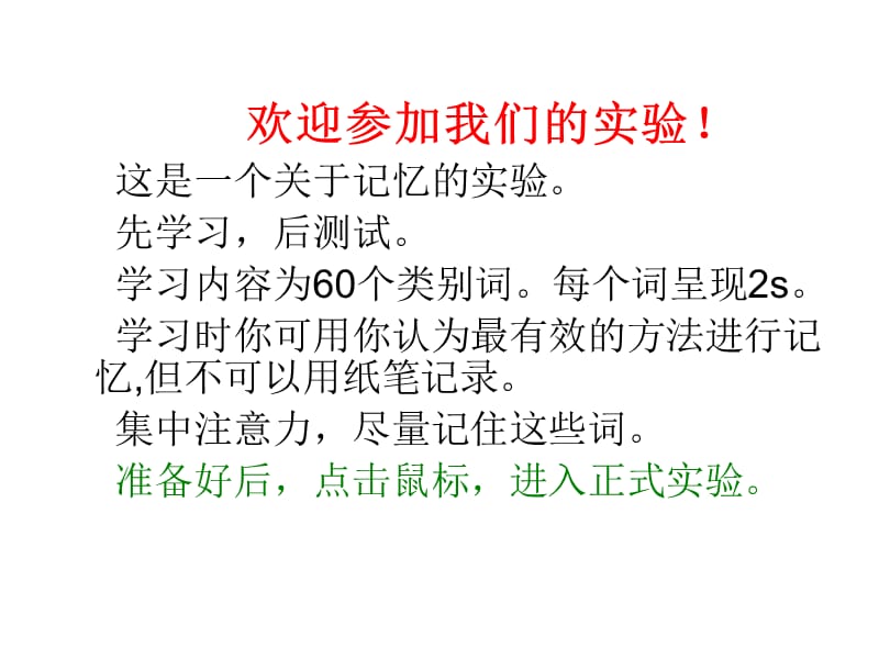 个别、无类提示、高频.ppt_第1页