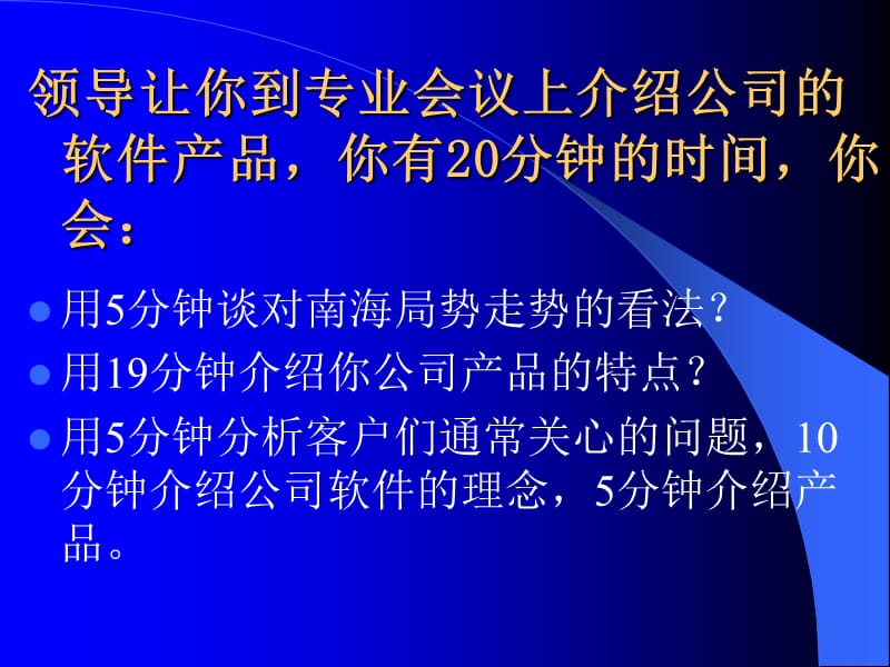 《知识交流与沟通》PPT课件.ppt_第2页