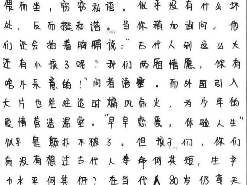 表达交流1：写触动心灵的人和事.ppt_第3页