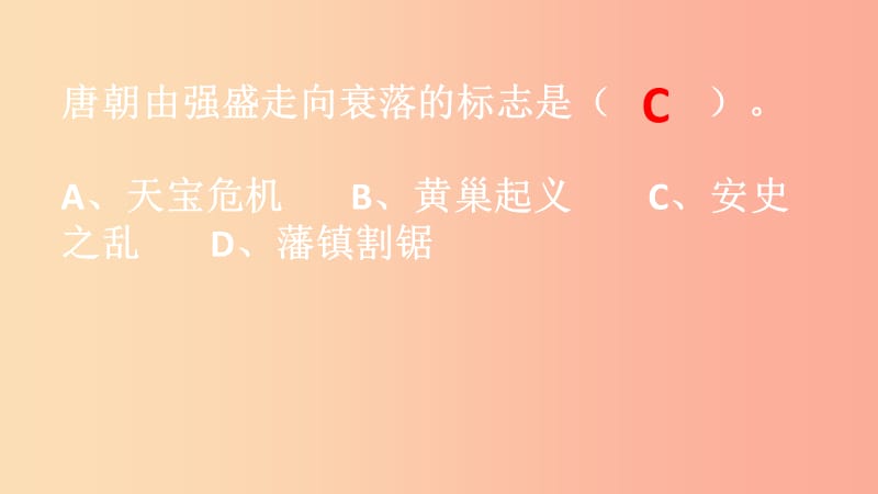 广西七年级历史下册 第二单元 辽宋夏金元时期：民族关系发展和社会变化 第6课 北宋的政治课件 新人教版.ppt_第3页