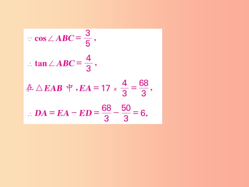 九年级数学下册第2章圆知能提升小专题六圆与函数相似的综合应用习题课件新版湘教版.ppt_第3页