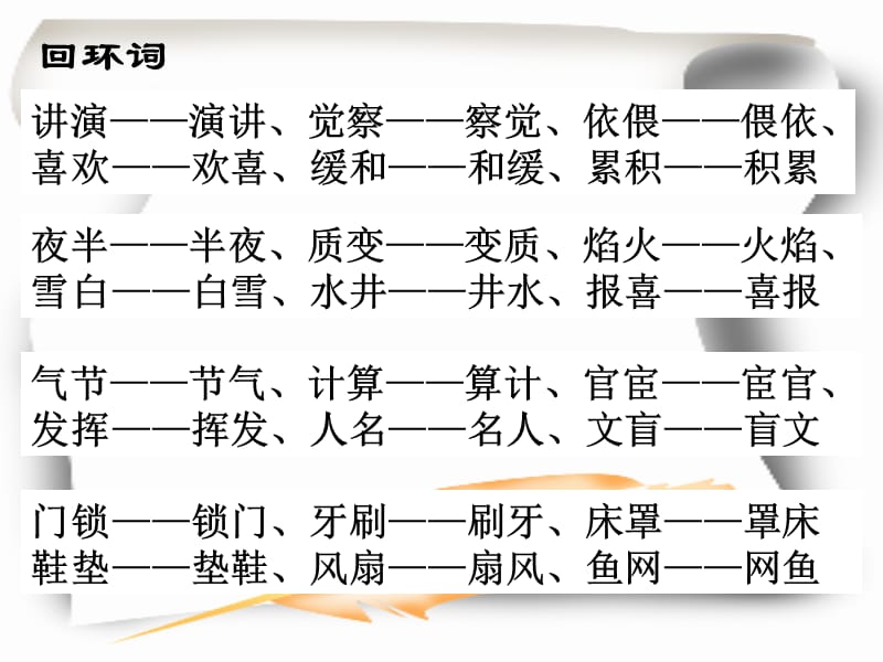 《传统文化与文化传统》教案2010SK.ppt_第2页