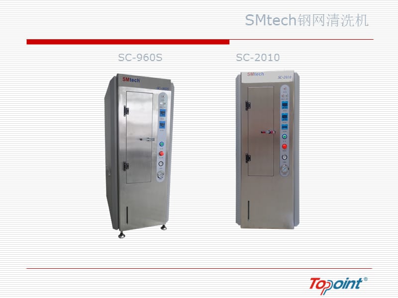 SMtech钢网清洗机.ppt_第2页