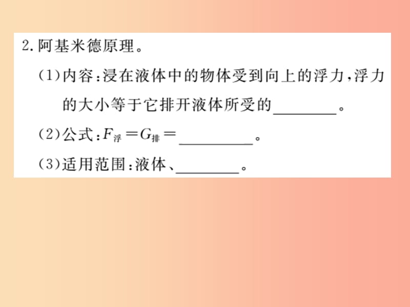 九年级物理下册 寒假复习八 浮力习题课件 （新版）粤教沪版.ppt_第3页