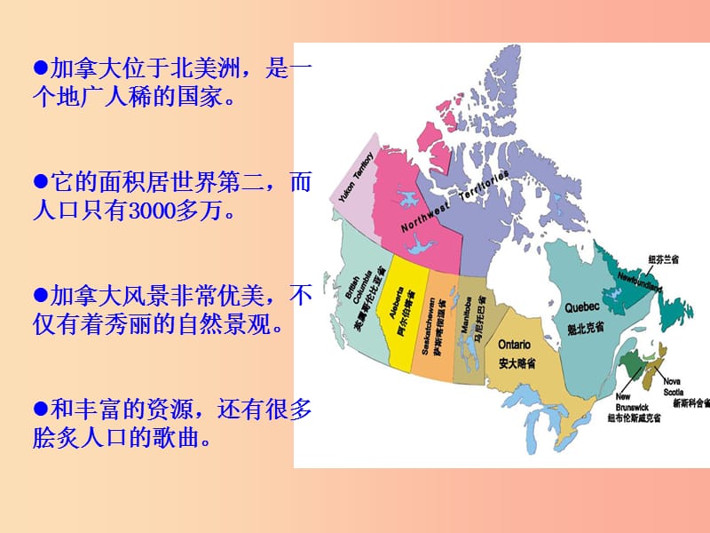 九年级音乐上册 第四单元《红河谷》课件1 湘艺版.ppt_第3页