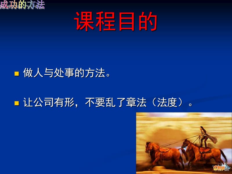 个公司的伦理(李).ppt_第2页