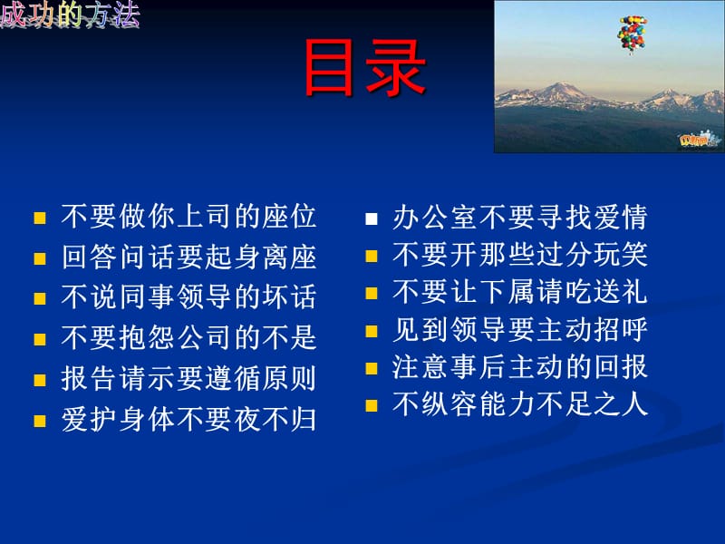 个公司的伦理(李).ppt_第3页