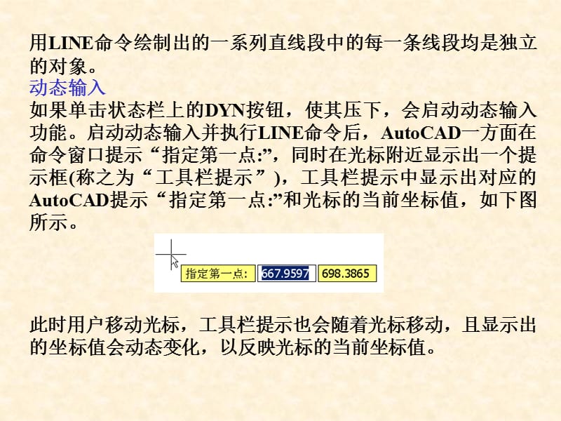 绘制基本二维图形.ppt_第3页