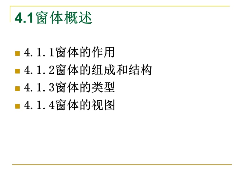 Access数据库-窗体.ppt_第3页