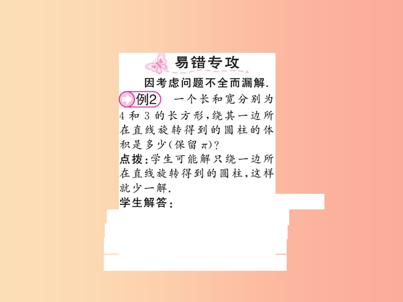 2019秋七年级数学上册第一章丰富的图形世界1.1生活中的立体图形课件（新版）北师大版.ppt_第3页