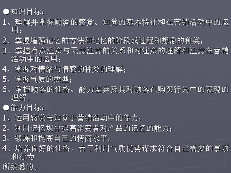 个性消费心理分析.ppt_第2页