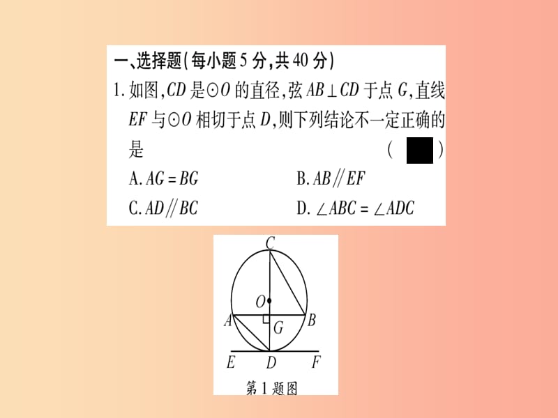 广西2019秋九年级数学下册 周周测（10）作业课件（新版）湘教版.ppt_第2页