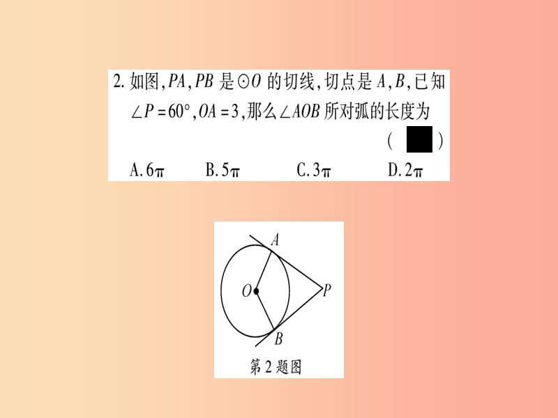 广西2019秋九年级数学下册 周周测（10）作业课件（新版）湘教版.ppt_第3页