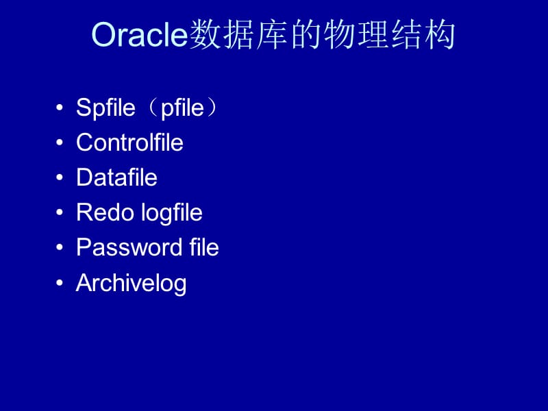 oracle实训培训教程.ppt_第3页