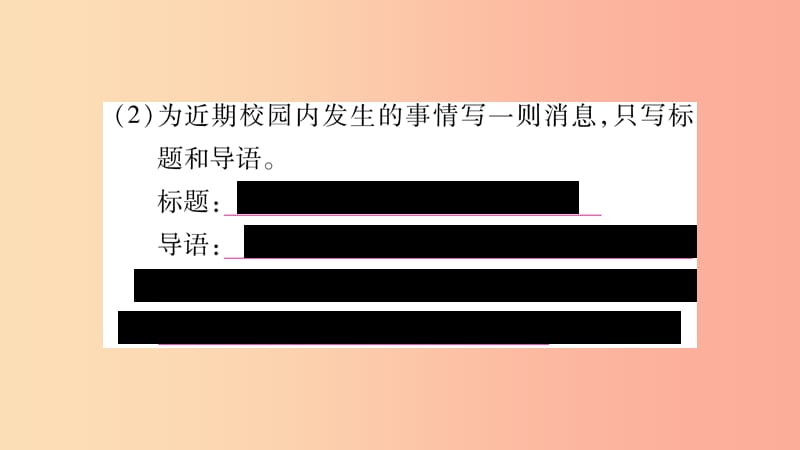 2019八年级语文上册 第1单元综合性学习 口语交际作业课件 新人教版.ppt_第3页