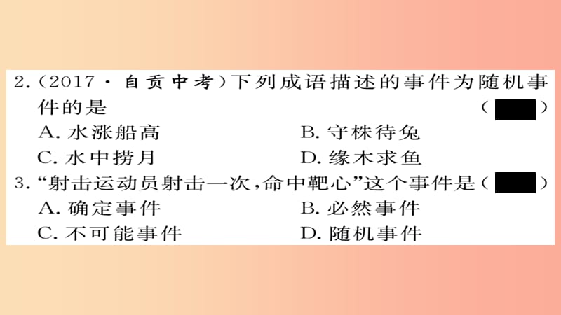 2019秋九年级数学上册 第25章 概率初步 25.1.1 随机事件习题课件 新人教版.ppt_第3页