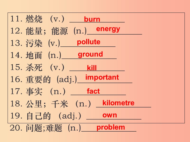 （广州沈阳通用）2019秋七年级英语上册 Module 2 Unit 3 The Earth课件 牛津深圳版.ppt_第3页