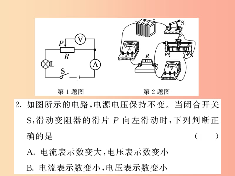 2019秋九年级物理上册 第6章 电功率单元小结习题课件（新版）教科版.ppt_第3页