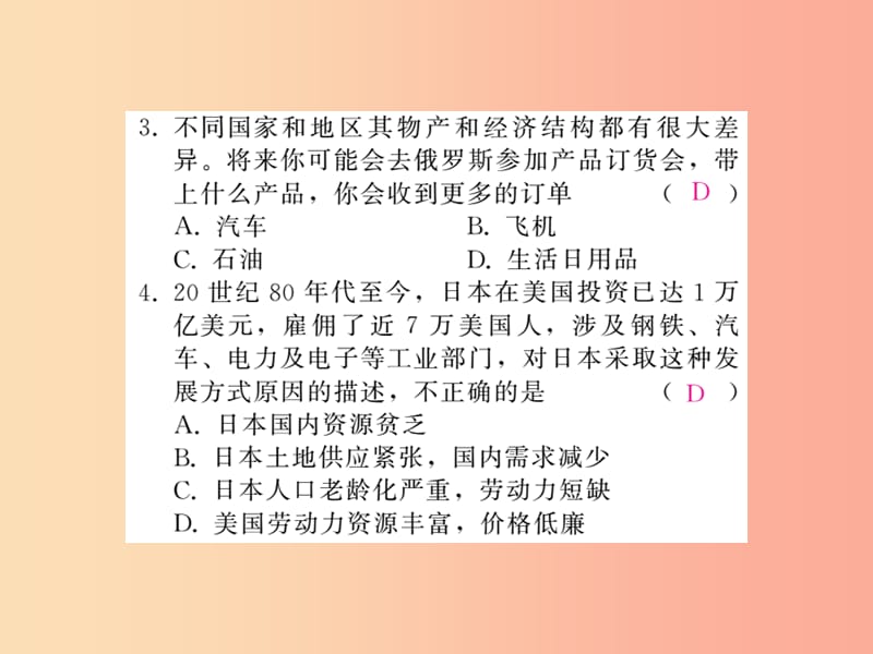 2019中考地理一轮复习 第7章 我们邻近的地区和国家习题课件.ppt_第3页