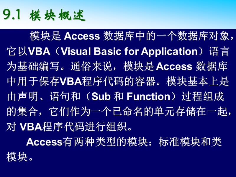 Access数据库基础与应用教程人民邮电出版社ch.ppt_第3页