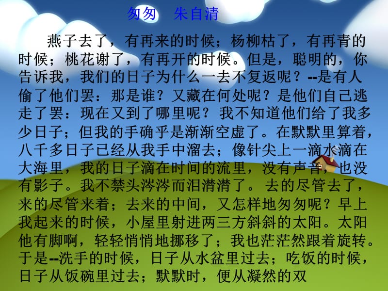 《珍惜现在珍惜拥有》.ppt_第3页