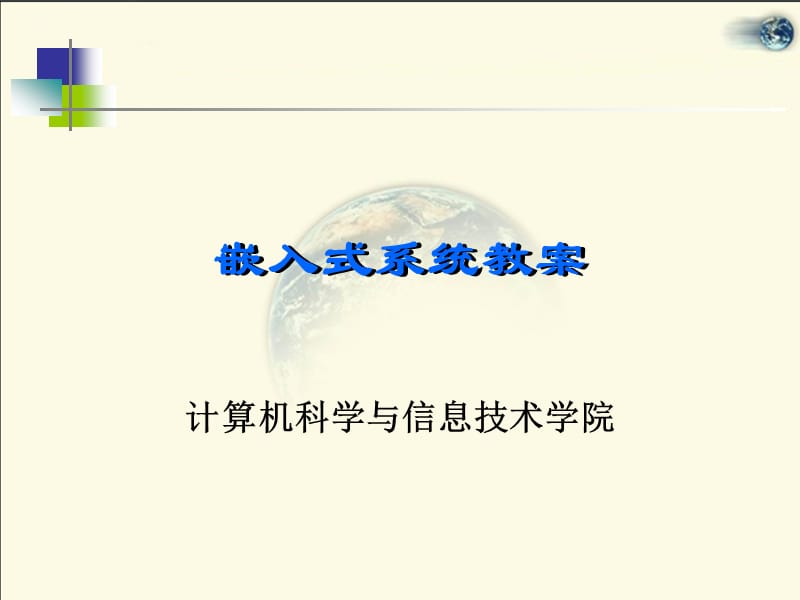 ADTIDE集成开发环境的使用.ppt_第1页