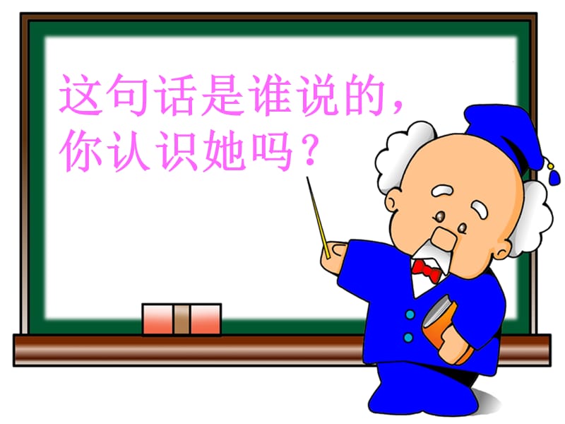 《我不会忘记祖国》PPT课件.ppt_第2页