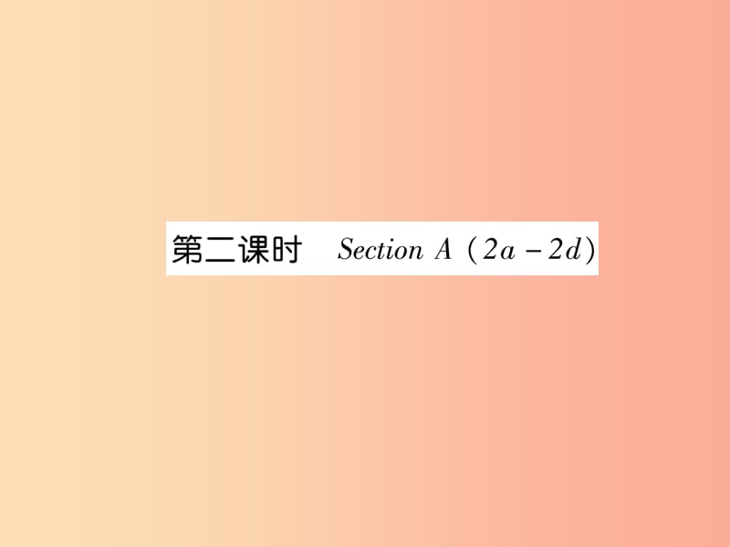 2019年秋七年级英语上册 Unit 4 Where’s my schoolbag（第2课时）Section A（2a-2d）课件 新人教版.ppt_第1页