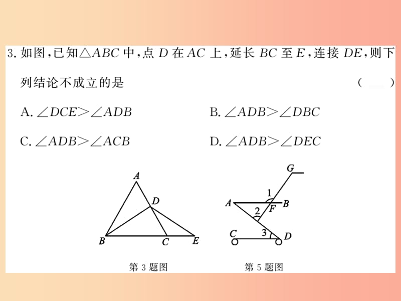 2019秋八年级数学上册第七章平行线的证明综合测试卷习题课件（新版）北师大版.ppt_第3页