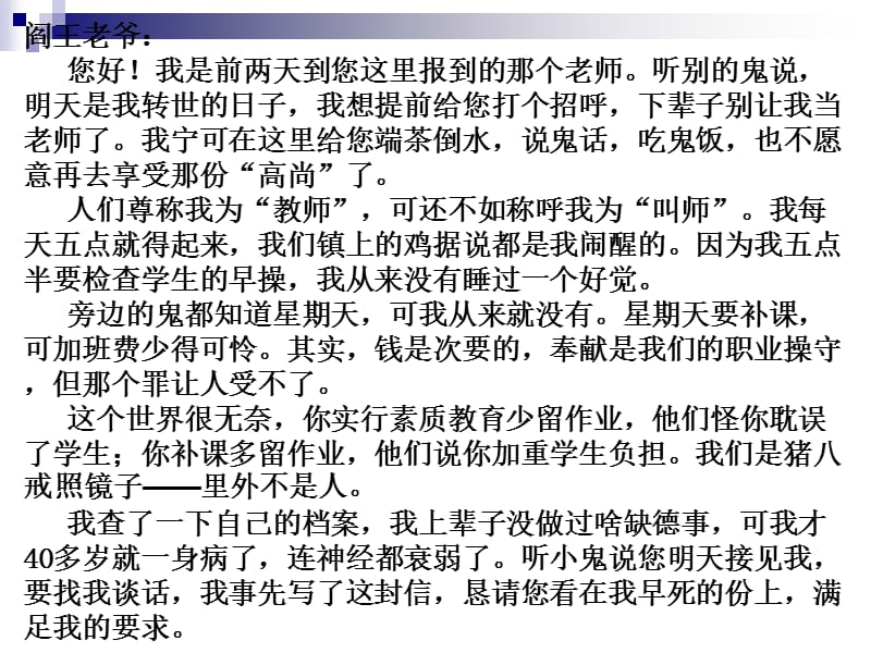 B赵杰新课程背景下初中英语教师状态分析.ppt_第2页