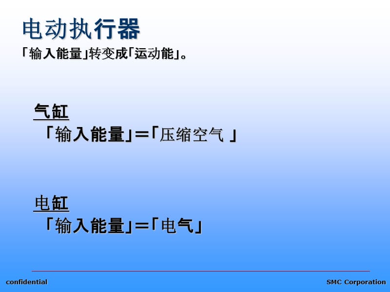 SMC气动基础知识.ppt_第2页