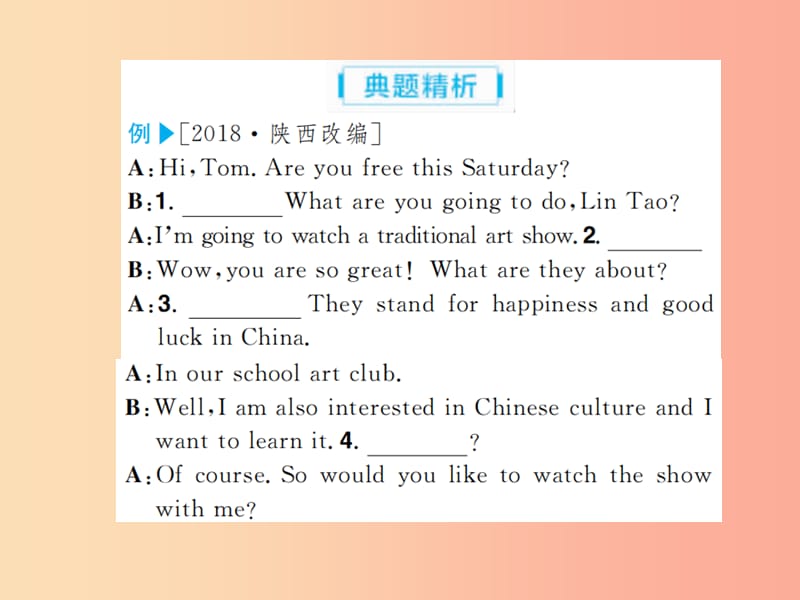 山东省2019年中考英语总复习 第三部分 聚焦滨州题型 赢取考场高分 题型5 口语交际课件.ppt_第2页