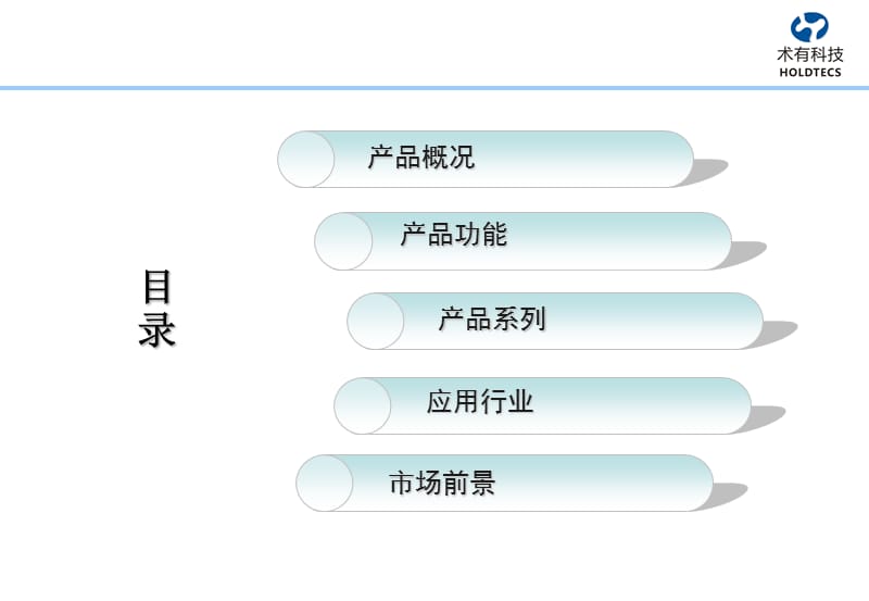 键式测量仪(VCA视觉卡尺).ppt_第2页