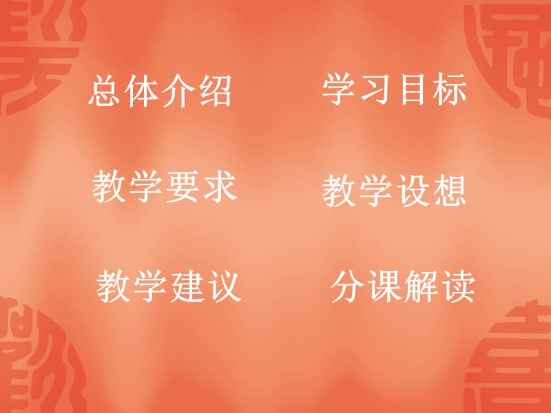 《古诗文教材分析》PPT课件.ppt_第2页