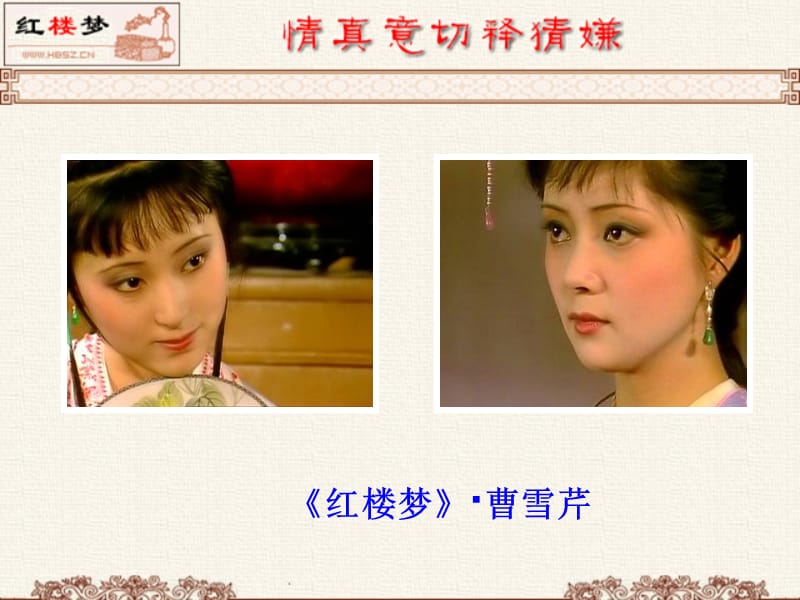 《情真意切释猜嫌》PPT课件.ppt_第1页