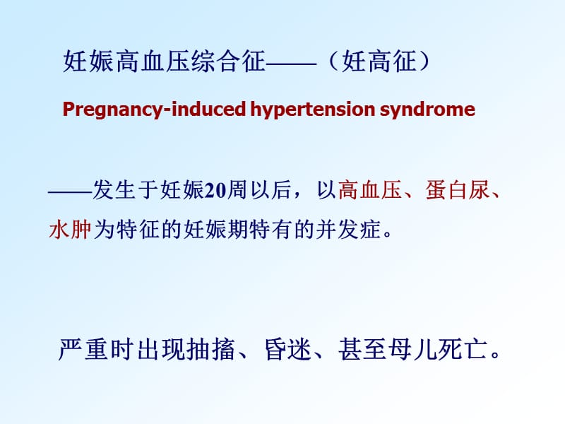 上海医药高等专科学校.ppt_第3页