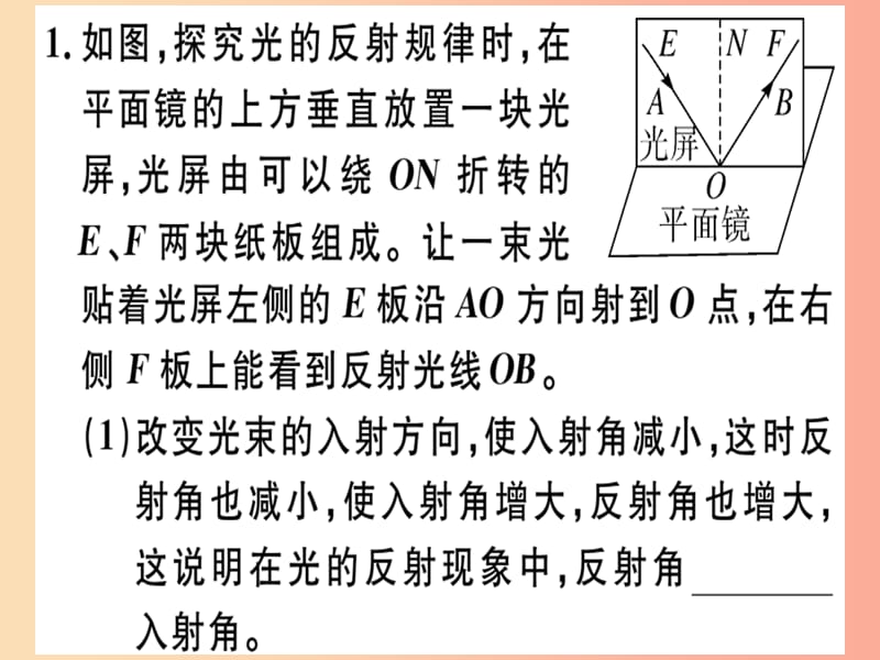 （通用版）2019年八年级物理上册 微专题3 光现象实验习题课件 新人教版.ppt_第2页