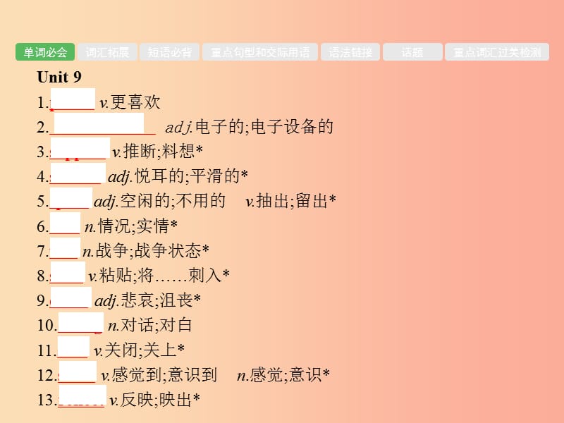 安徽省2019年中考英语总复习夯实基础第五部分九全第19课时Unit9_Unit10课件.ppt_第2页