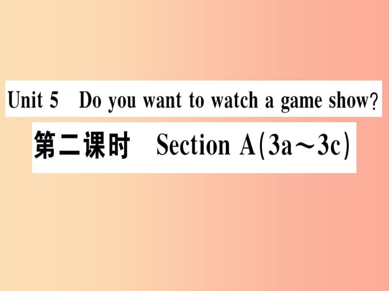 （广东专版）八年级英语上册 Unit 5 Do you want to watch a game show（第2课时）新人教 新目标版.ppt_第1页