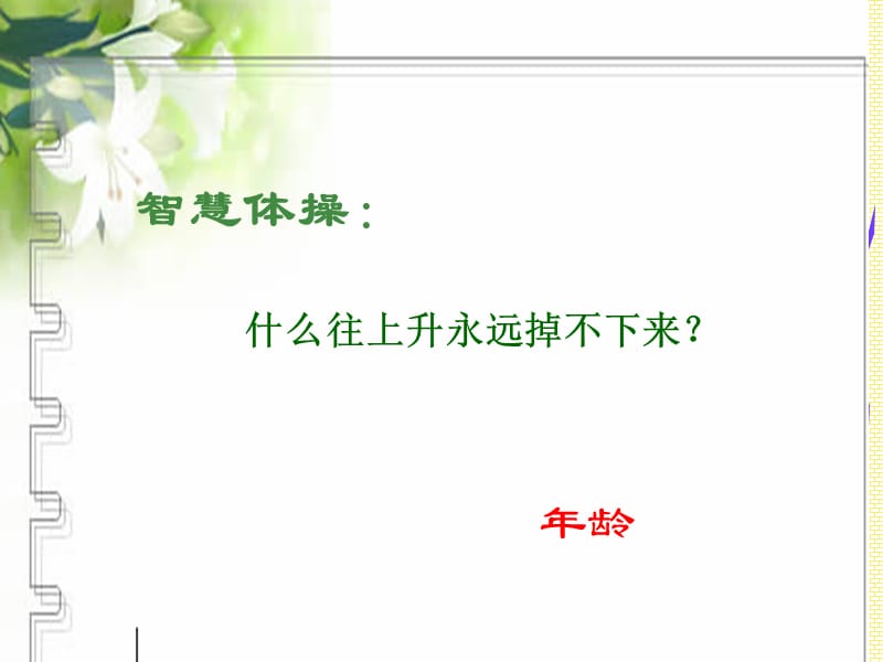 上课选取立论的角度.ppt_第1页